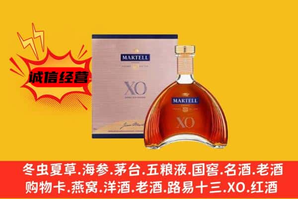 遵义市务川上门回收马爹利价格