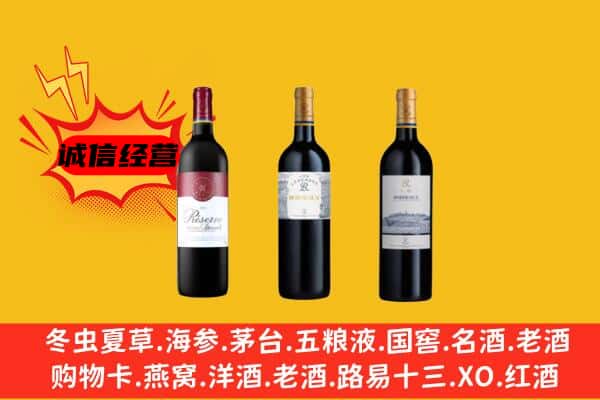 遵义市务川上门回收拉菲价格