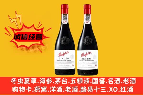 遵义市务川上门回收奔富价格