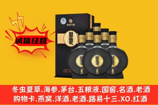 遵义市务川上门回收习酒价格