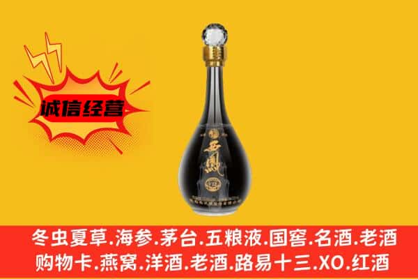 遵义市务川上门回收西凤酒价格