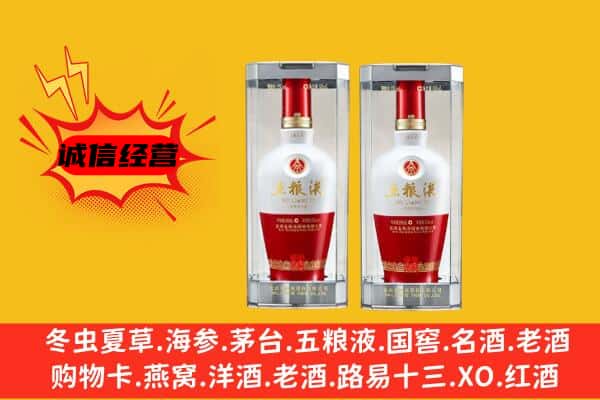 遵义市务川上门回收五粮液1618价格