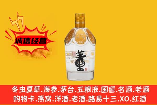 遵义市务川上门回收老董酒价格