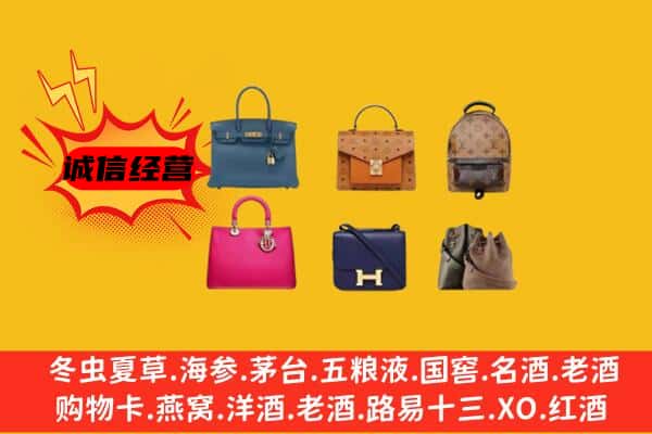 遵义市务川回收名包