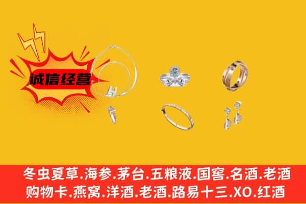 遵义市务川回收首饰