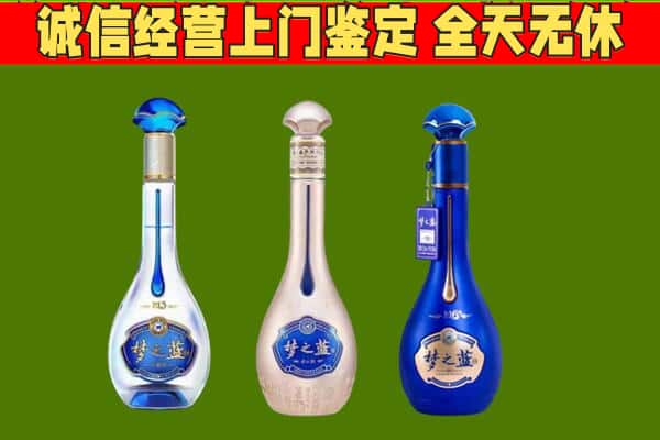 遵义市务川回收哪些梦之蓝